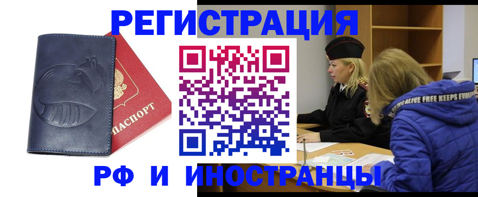 прописка поиск в Адыгейске