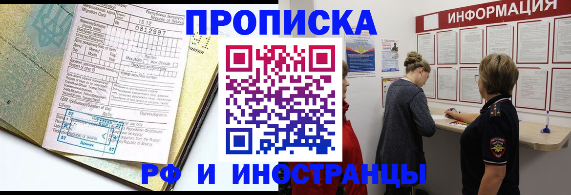 временная регистрация поиск в Адыгейске